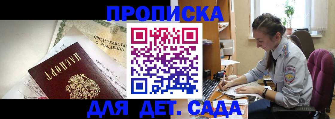 прописка поиск в Похвистнево
