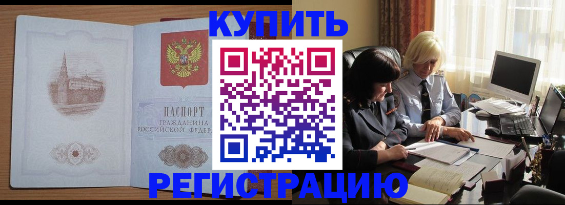 миграционный учет в Похвистнево
