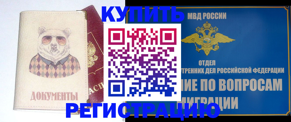 временная регистрация госуслуги в Похвистнево