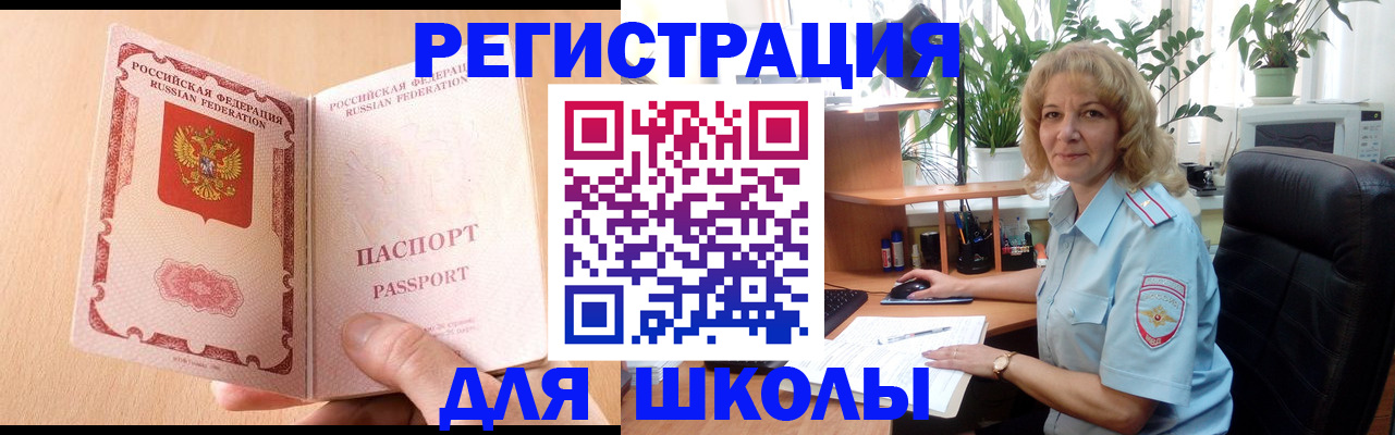 временная регистрация недорого в Похвистнево