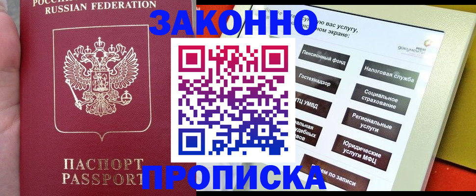 прописка для школы в Похвистнево